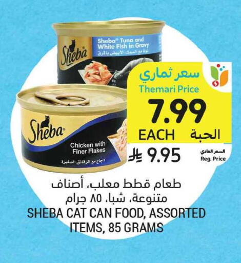available at أسواق التميمي in مملكة العربية السعودية, السعودية, سعودية - الخبر‎