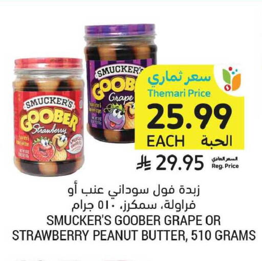 Strawberry available at أسواق التميمي in مملكة العربية السعودية, السعودية, سعودية - المدينة المنورة