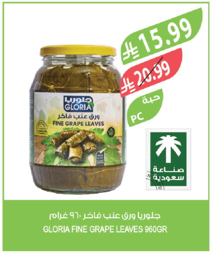 available at Farm  in KSA, Saudi Arabia, Saudi - Al Bahah
