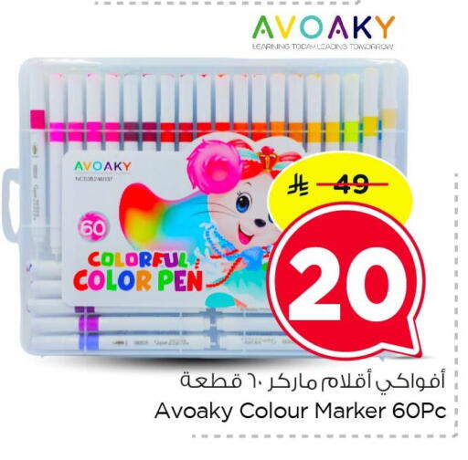 available at Nesto in KSA, Saudi Arabia, Saudi - Dammam