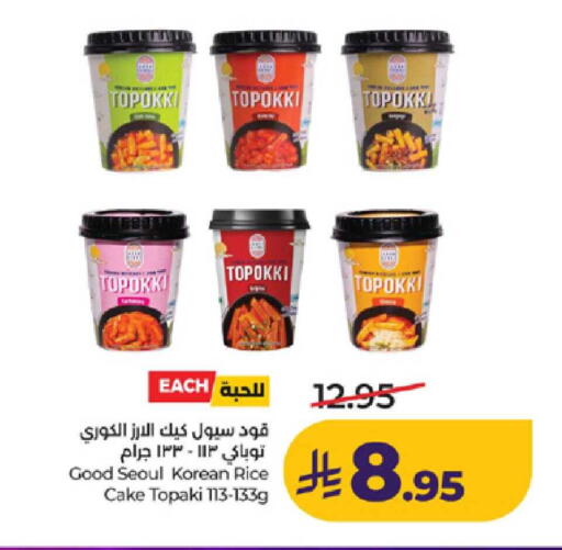 available at لولو هايبرماركت in مملكة العربية السعودية, السعودية, سعودية - ينبع