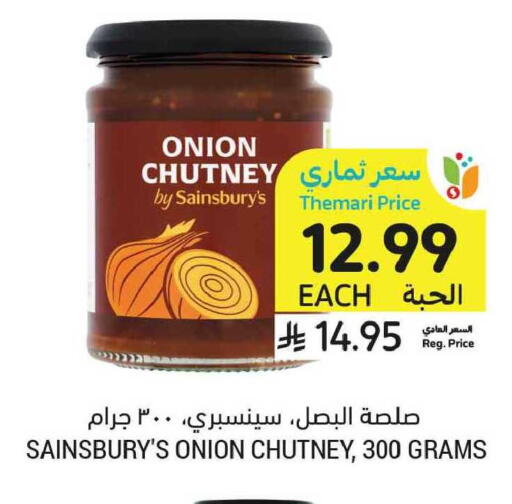 Onion available at Tamimi Market in KSA, Saudi Arabia, Saudi - Al Khobar