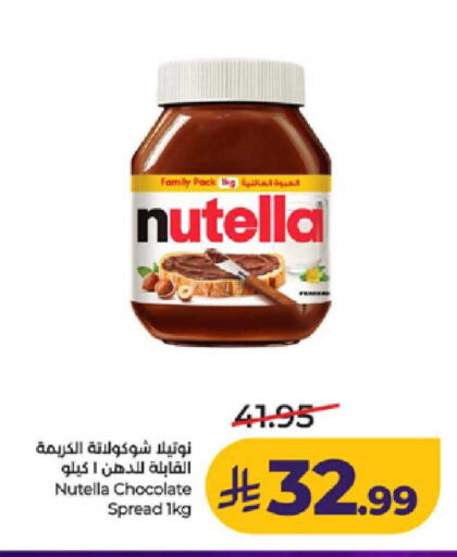 available at LULU Hypermarket in KSA, Saudi Arabia, Saudi - Yanbu