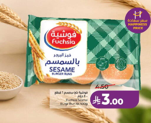 Sesame available at LULU Hypermarket in KSA, Saudi Arabia, Saudi - Khamis Mushait