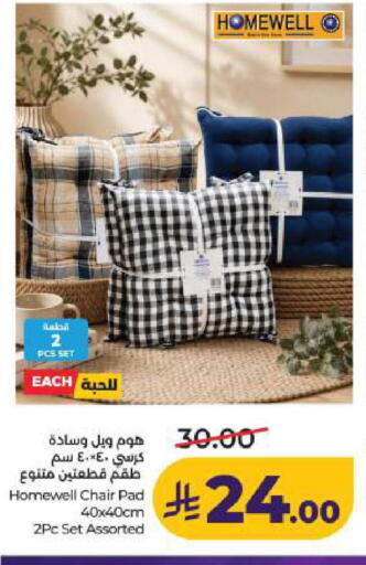 available at لولو هايبرماركت in مملكة العربية السعودية, السعودية, سعودية - المنطقة الشرقية