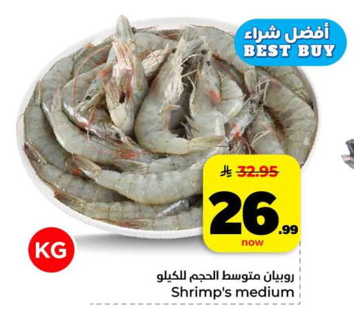 available at هايبر الوفاء in مملكة العربية السعودية, السعودية, سعودية - مكة المكرمة