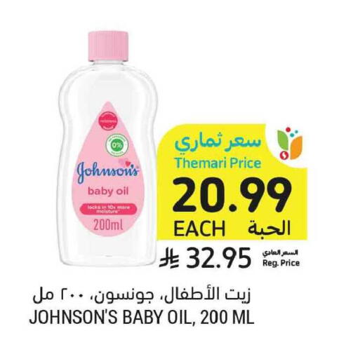 available at أسواق التميمي in مملكة العربية السعودية, السعودية, سعودية - الخبر‎