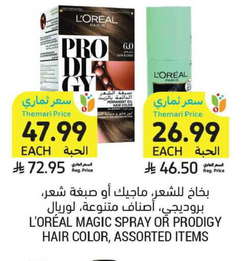available at Tamimi Market in KSA, Saudi Arabia, Saudi - Tabuk