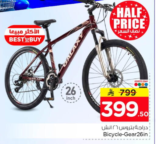 available at Nesto in KSA, Saudi Arabia, Saudi - Dammam