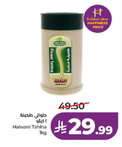 available at لولو هايبرماركت in مملكة العربية السعودية, السعودية, سعودية - تبوك