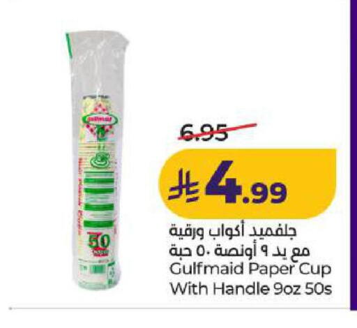 available at LULU Hypermarket in KSA, Saudi Arabia, Saudi - Dammam
