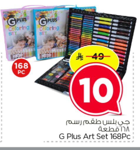 available at نستو in مملكة العربية السعودية, السعودية, سعودية - الرياض