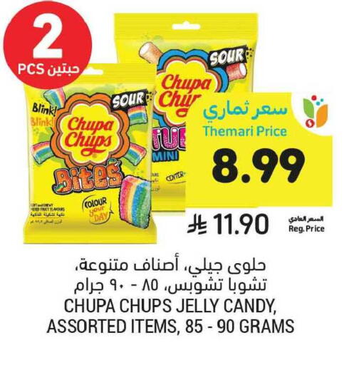 available at أسواق التميمي in مملكة العربية السعودية, السعودية, سعودية - الخبر‎