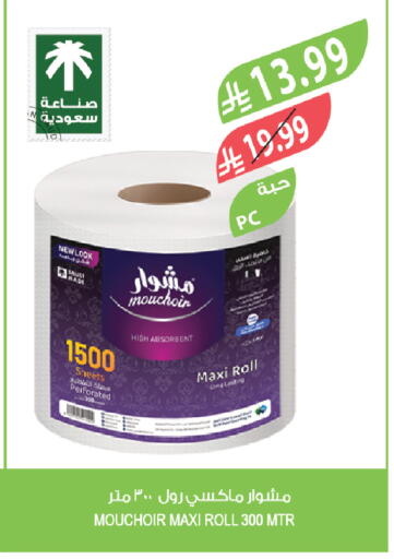 available at Farm  in KSA, Saudi Arabia, Saudi - Dammam