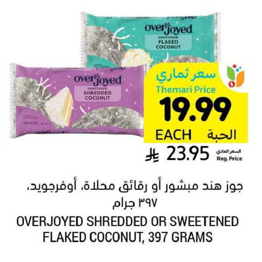 Coconut available at أسواق التميمي in مملكة العربية السعودية, السعودية, سعودية - الخبر‎
