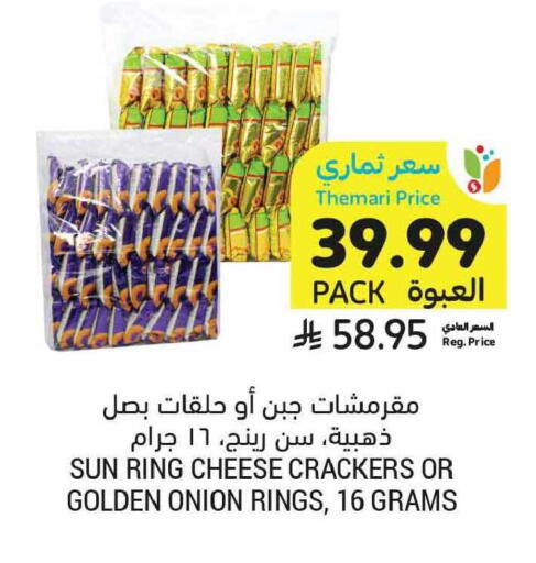 Onion available at أسواق التميمي in مملكة العربية السعودية, السعودية, سعودية - المدينة المنورة