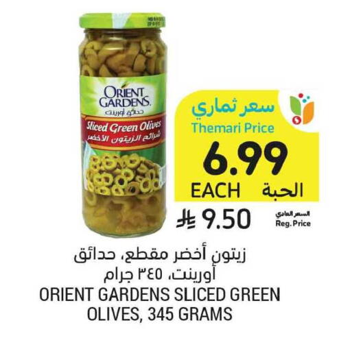 available at أسواق التميمي in مملكة العربية السعودية, السعودية, سعودية - عنيزة