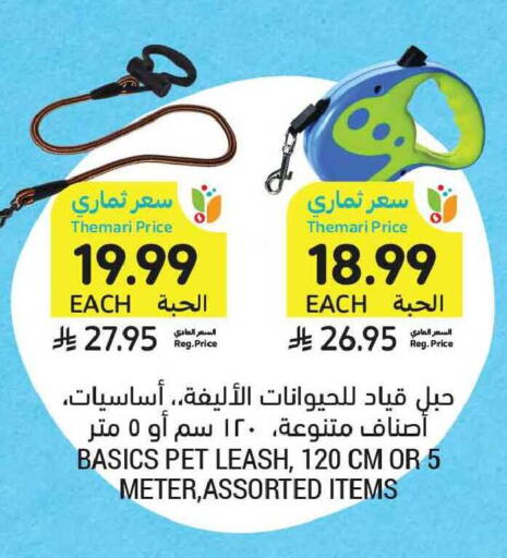 available at أسواق التميمي in مملكة العربية السعودية, السعودية, سعودية - الخبر‎