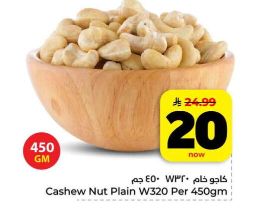 available at هايبر الوفاء in مملكة العربية السعودية, السعودية, سعودية - مكة المكرمة