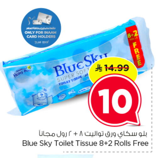 available at نستو in مملكة العربية السعودية, السعودية, سعودية - الرياض