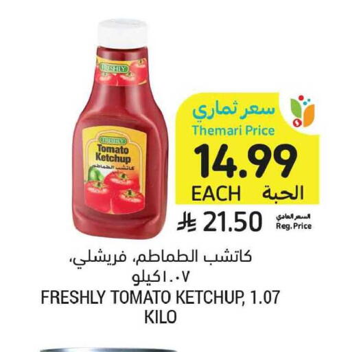 Tomato available at Tamimi Market in KSA, Saudi Arabia, Saudi - Tabuk