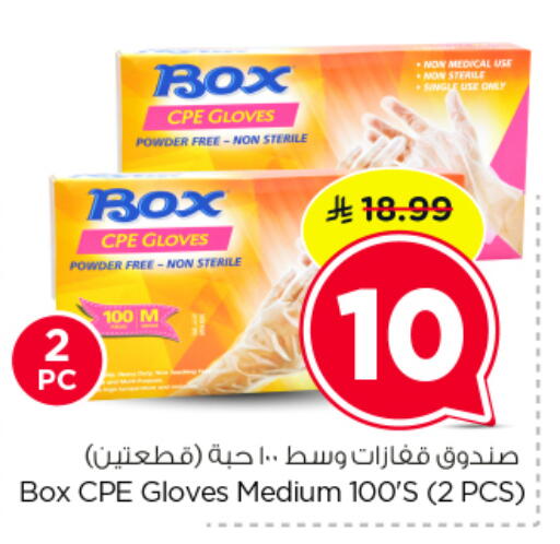 available at نستو in مملكة العربية السعودية, السعودية, سعودية - الرياض