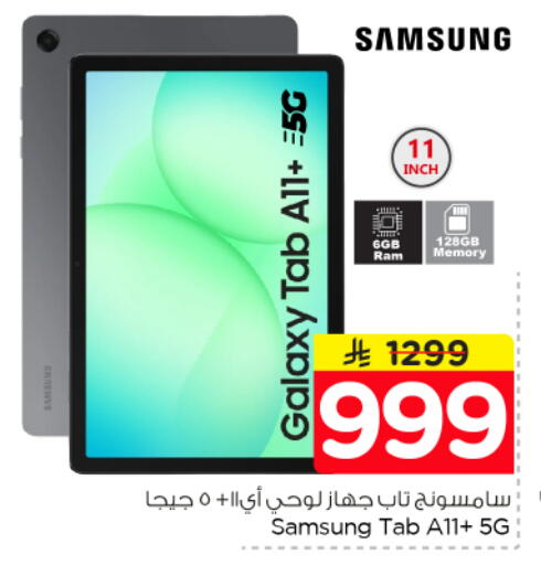 available at نستو in مملكة العربية السعودية, السعودية, سعودية - الرياض