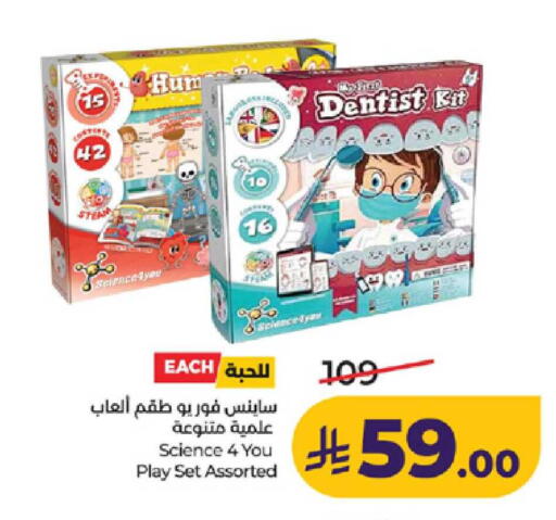 available at لولو هايبرماركت in مملكة العربية السعودية, السعودية, سعودية - ينبع