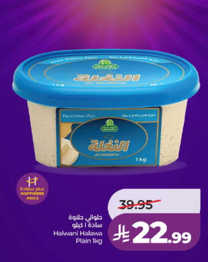 available at لولو هايبرماركت in مملكة العربية السعودية, السعودية, سعودية - تبوك