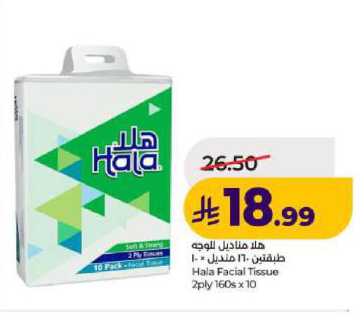 available at LULU Hypermarket in KSA, Saudi Arabia, Saudi - Dammam