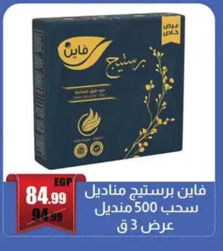 available at ابو السعود هايبرماركت in Egypt - القاهرة