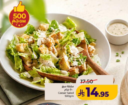 available at لولو هايبرماركت in مملكة العربية السعودية, السعودية, سعودية - ينبع