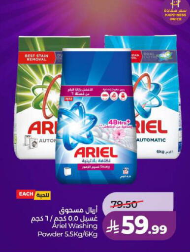 available at لولو هايبرماركت in مملكة العربية السعودية, السعودية, سعودية - المنطقة الشرقية