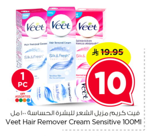 available at Nesto in KSA, Saudi Arabia, Saudi - Al-Kharj