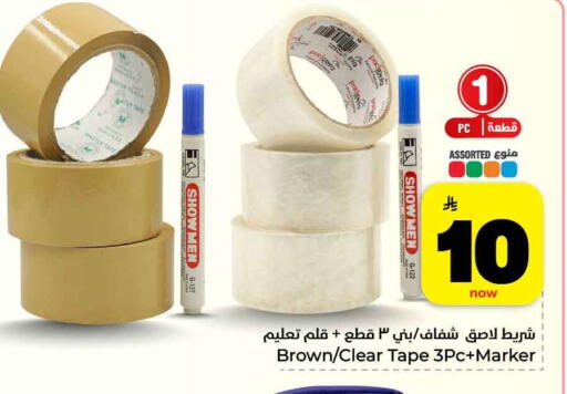 available at هايبر الوفاء in مملكة العربية السعودية, السعودية, سعودية - مكة المكرمة