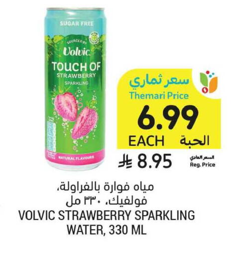 Strawberry available at أسواق التميمي in مملكة العربية السعودية, السعودية, سعودية - الخبر‎