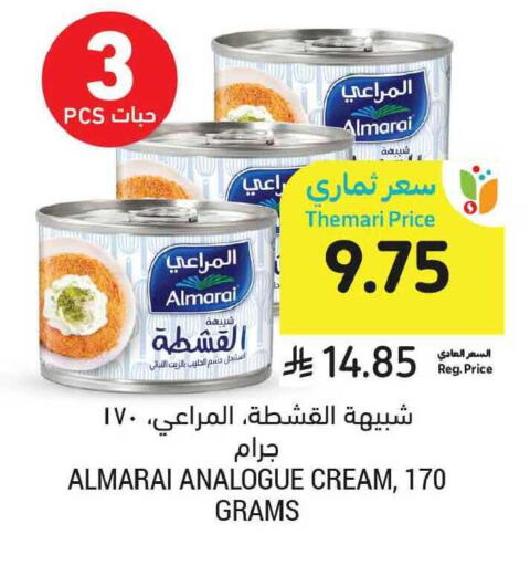 available at أسواق التميمي in مملكة العربية السعودية, السعودية, سعودية - الخبر‎
