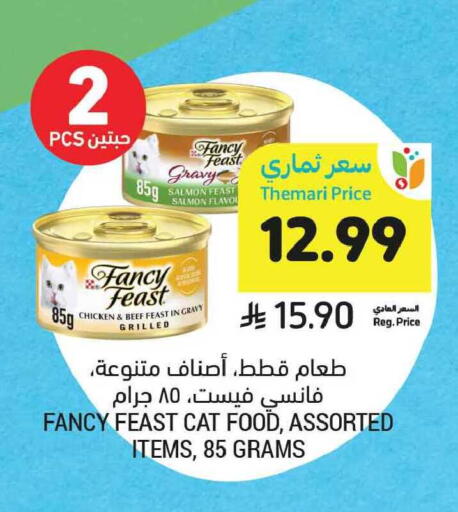 available at أسواق التميمي in مملكة العربية السعودية, السعودية, سعودية - الخبر‎