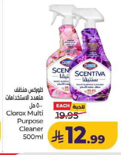 available at LULU Hypermarket in KSA, Saudi Arabia, Saudi - Dammam