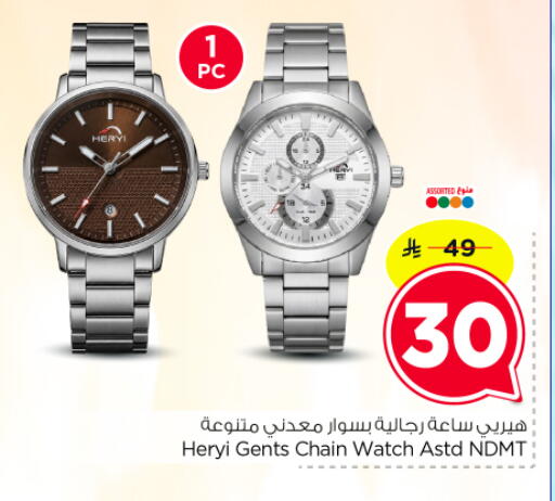 available at Nesto in KSA, Saudi Arabia, Saudi - Riyadh