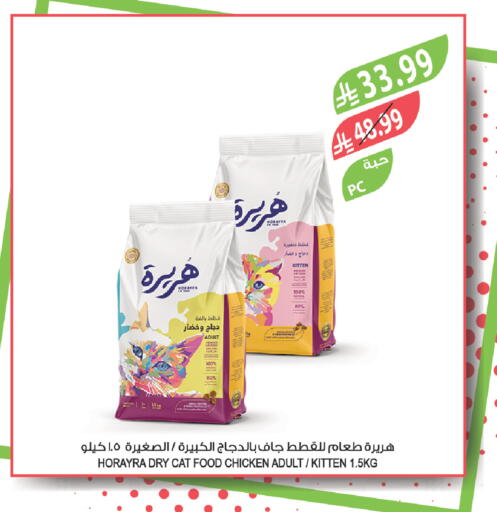 available at Farm  in KSA, Saudi Arabia, Saudi - Dammam