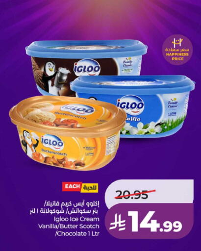 Vanilla available at LULU Hypermarket in KSA, Saudi Arabia, Saudi - Yanbu