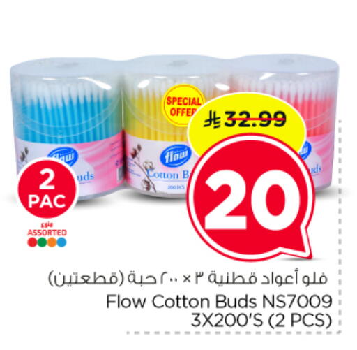 available at نستو in مملكة العربية السعودية, السعودية, سعودية - الرياض