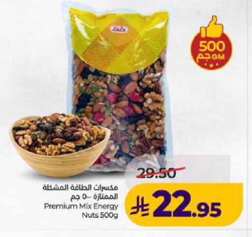available at LULU Hypermarket in KSA, Saudi Arabia, Saudi - Dammam