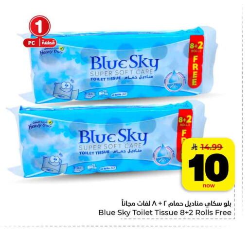 available at هايبر الوفاء in مملكة العربية السعودية, السعودية, سعودية - مكة المكرمة