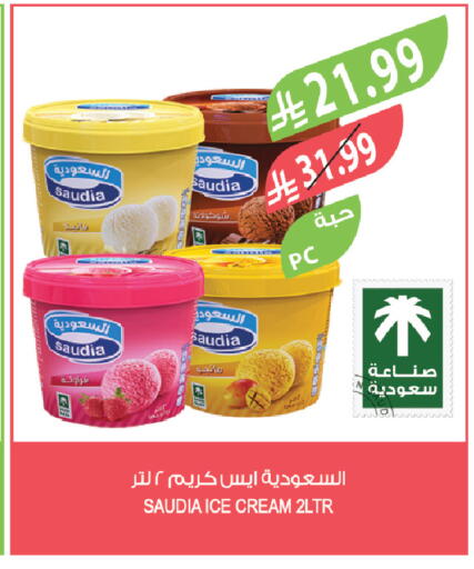 available at المزرعة in مملكة العربية السعودية, السعودية, سعودية - الباحة