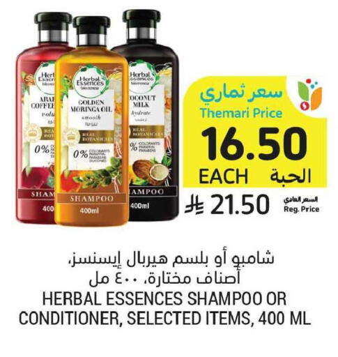 available at أسواق التميمي in مملكة العربية السعودية, السعودية, سعودية - الخبر‎