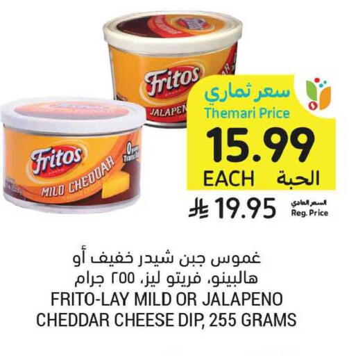 available at أسواق التميمي in مملكة العربية السعودية, السعودية, سعودية - الخبر‎