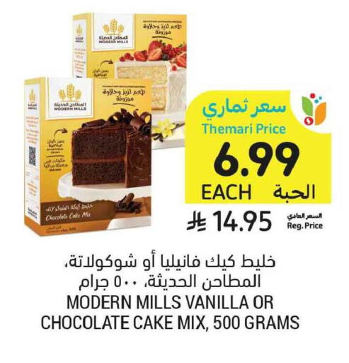 Vanilla available at أسواق التميمي in مملكة العربية السعودية, السعودية, سعودية - تبوك
