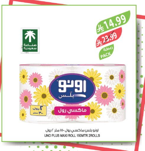 available at المزرعة in مملكة العربية السعودية, السعودية, سعودية - تبوك